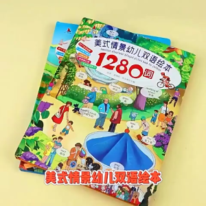 汉舟★Scan the QR code to read a full set of 2 thiened volumes Bilingual American scenario childrens bilingual picture book in Chinese and English 1000 sentences + 1280 words childrens English★9787568186278 【少儿 Children Book Hzbook】