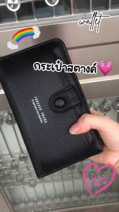 Mymyshop🌈พร้อมส่ง🇹🇭 กระเป๋าสตางค์ผู้หญิง กระเป๋าสตางค์ใบยาว ใส่เหรียญ แบงค์ บัตร มือถือได้ มีให้เลือก 7 สี งานสวย หนังPU
