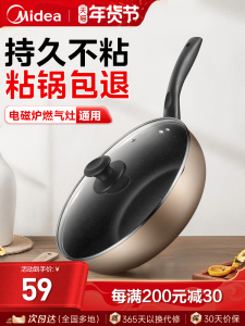 Midea Non-Stick Flat Bottom Pan 28cm Aluminum Alloy Steak Pancake Fry Pan Suitable for Gas And Induction Stoves Rust-Resistant