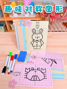 Kindergarten Childrens Drawing Book Pen Control Training Symmetrical Shape Recognition Concentration Development Art Notebook