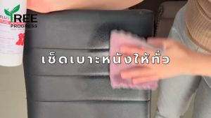TreeProgress น้ำยาขัดเงาเบาะหนัง โซฟาหนัง คอนโซลรถ เช็ดทำความสะอาดเฟอร์นิเจอร์ เก็บฝุ่นเฟอร์นิเจอร์ไม้ ขัดเคลือบเงาเบาะหนัง ขนาด 1 ลิตร