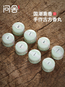 Gufa Xiangwan Portable Incense Car Agarwood and Fragrant Freshener Incense Made of Pear Juice and Tambac Wearing Incense Pills Sandalwood Ersu Old Bureau