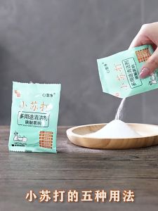 Soda Powder 小苏打粉 Serbuk Soda Pembersih Rumah Penyahbau Dapur Pakaian Cleaner Household Cleaning Oil Decontamination Deodorization Kitchen