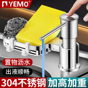 Stainless Steel Soap Dispenser Kitchen Sink Dishwashing Liquid Pressurizer Home Use Vegetable Basin Cleaner Pressurizer