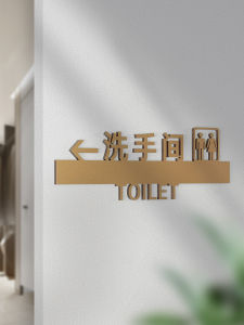 High-End Acrylic 3D Hollow Direction Floor Indicator Plaque Restaurant Tea House Private Room Go Upstairs to Second Floor Toilet Signboard Hotel Elevator Upstairs Arrow Guide Plaque