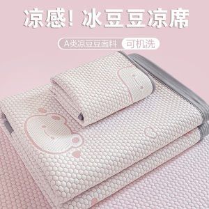 Summer Ice Bean Bean Cooling Mat Three-Piece Set Air Conditioned Washable Soft Mat Single Person Summer Cool Pad Folding Style