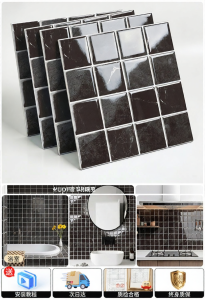 SAIWAKAI | Oil Resistant Waterproof Moisture Proof Wall Stickers