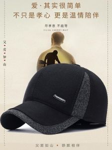 หมวกป้องกันหูฤดูใบไม้ร่วงฤดูหนาวของผู้ชายหนาอบอุ่นสําหรับวัยกลางคนและผู้สูงอายุหมวกเบสบอลสไตล์ลําลองพร้อมชายคาโค้ง