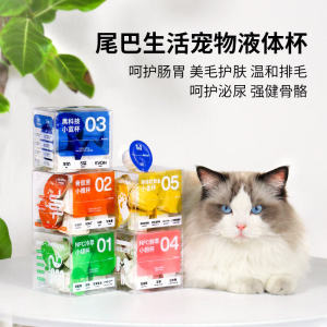 Tail Life Probiotic Liquid Cup for Cats and Kittens: A Nutritious Herbal Tea Digestive Aid 20ml x 10 Packets Full Stage Application\\n\\nTail Life Probiotic Liquid Cup is a safe, effective, and nutritious herbal tea digestive aid designed specifically for cats and kittens. This product is a must-have for pet owners who want to ensure their feline friends maintain optimal digestive health. In this article, we will delve into the details of Tail Life Probiotic Liquid Cup, including its key ingredients, benefits, usage, and why it stands out from other digestive aids available in the market.\\n\\n What is Tail Life Probiotic Liquid Cup?\\n\\nTail Life Probiotic Liquid Cup is a 20ml probiotic packet designed to support the digestive health of cats and kittens at any stage of their lives. Each box contains 10 cups, making it easy for pet owners to administer the recommended dosage. This product is a natural solution that promotes healthy digestion, enhances the immune system, and supports overall well-being in felines.\\n\\n Key Ingredients\\n\\nTail Life Probiotic Liquid Cup contains a blend of beneficial probiotics, prebiotics, and other essential nutrients that work together to maintain a healthy gut environment. These ingredients include:\\n\\n- Lactobacillus acidophilus: A probiotic strain that helps maintain a healthy balance of gut bacteria.\\n\\n- Bifidobacterium bifidum: Another probiotic strain that supports digestive health and enhances the immune system.\\n\\n- Prebiotics: Fiber-like substances that nourish the beneficial bacteria in the gut, promoting their growth and activity.\\n\\n- Other essential nutrients: Tail Life Probiotic Liquid Cup also includes vitamins, minerals, and antioxidants that support overall health and well-being in cats and kittens.\\n\\n Benefits for Cats & Kittens\\n\\nTail Life Probiotic Liquid Cup offers numerous benefits for cats and kittens, including:\\n\\n- Improved digestive health: By promoting a healthy balance of gut bacteria, Tail Life Probiotic Liquid Cup supports optimal digestion and reduces the risk of digestive issues such as diarrhea, constipation, and gas.\\n\\n- Enhanced immune system: Probiotics and prebiotics help strengthen the immune system, making cats and kittens less susceptible to illness and disease.\\n\\n- Reduced stress and anxiety: A healthy gut environment can help reduce stress and anxiety in cats and kittens, leading to improved behavior and overall well-being.\\n\\n How to Use Tail Life Probiotic Liquid Cup\\n\\nTail Life Probiotic Liquid Cup is easy to use and can be administered to cats and kittens at any stage of their lives. Here are some guidelines for using this product:\\n\\n Full Stage Application\\n\\nTail Life Probiotic Liquid Cup can be used for cats and kittens of all ages, from newborns to seniors. This makes it a versatile solution for maintaining digestive health throughout a cat's life.\\n\\n Dosage Recommendations\\n\\nThe recommended dosage for Tail Life Probiotic Liquid Cup is one cup per day. However, pet owners can adjust the dosage based on their cat's specific needs and preferences. For example, if a cat is experiencing digestive issues, pet owners may choose to administer two cups per day until the issue is resolved.\\n\\n Why Choose Tail Life Probiotic Liquid Cup?\\n\\nTail Life Probiotic Liquid Cup stands out from other digestive aids available in the market due to its unique blend of beneficial probiotics, prebiotics, and other essential nutrients. This product is designed specifically for cats and kittens and offers numerous benefits for maintaining optimal digestive health and overall well-being.\\n\\n Digestive Aid for Kittens\\n\\nTail Life Probiotic Liquid Cup is particularly beneficial for kittens, who may experience digestive issues due to their developing immune systems and digestive tracts. By supporting healthy digestion and enhancing the immune system, this product helps kittens grow strong and healthy.\\n\\n Probiotic Liquid for Cats\\n\\nTail Life Probiotic Liquid Cup is also an excellent choice for adult cats who may experience digestive issues due to stress, diet changes, or other factors. By promoting a healthy balance of gut bacteria, this product helps cats maintain optimal digestive health and overall well-being.\\n\\n Tail Life Probiotic Liquid Cup: A Safe & Effective Solution\\n\\nTail Life Probiotic Liquid Cup is a safe and effective solution for maintaining digestive health in cats and kittens. Each 20ml packet contains a blend of beneficial probiotics, prebiotics, and other essential nutrients that work together to promote a healthy gut environment. With 10 cups per box, this product is easy to use and can be administered to cats and kittens at any stage of their lives.\\n\\nIn conclusion, Tail Life Probiotic Liquid Cup is a must-have for pet owners who want to ensure their feline friends maintain optimal digestive health. With its unique blend of beneficial probiotics, prebiotics, and other essential nutrients, this product offers numerous benefits for cats and kittens of all ages. So why wait? Try Tail Life Probiotic Liquid Cup today and give your cat or kitten the gift of healthy digestion!\"