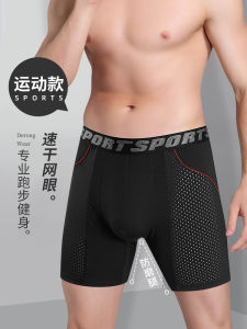 Mens Sport Underwear Ice Silk Mesh Running Anti-Friction Large Leg Inner Side mid Waist U Design Cotton Crotch Briefs