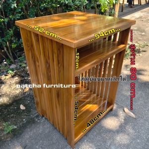 ชั้นวางตู้เย็น 1.7คิวไม้สัก ชั้นวางของเอนกประสงค์