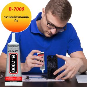 B7000 กาวหน้าจอสัมผัสหน้าจอซ่อมเครื่องประดับเครื่องประดับอีพอกซีเรซินกันน้ำโปร่งใสที่ใช้สำหรับโทรศัพท์มือถือ Apple Samsung