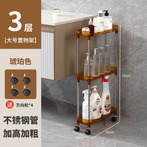 Bathroom Multi-layer Storage Rack Gap Filler Stand-alone Plastic Organizer for Toiletries And Miscellaneous Items Mobile Shelf