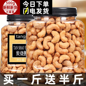 Charcoal Cashew Kernel 500G Nuts Original Flavor Vietnam Cashew Nuts Large Particles Bulk Nuts Dried Nuts Snacks for the New Year