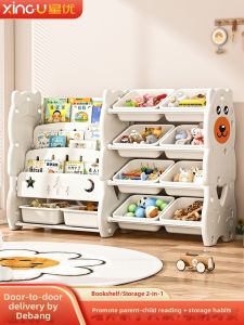 XINGYOU | Childrens Toy and Book Organizer Storage Cabinet