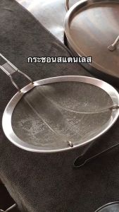 กระชอนตักของทอด ตาถี่ สแตนเลส ด้ามแดง กระชอนกรองอาหาร มีให้เลือก 8ขนาด14/16/18/20/22/24/26/28ซม. น้ำหนักเบา จับถนัดมือ