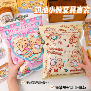 Butter Bear Stationery Surprise Gift Box Childrens Day Present for Boys And Girls Practical Fun Big Package Blind Box
