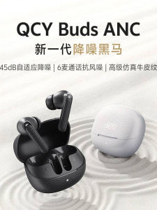 QCY Buds ANC Deep Noise Cancelling Bluetooth Earphones Level One Waterproof High Bluetooth Version Compatible with iPhone