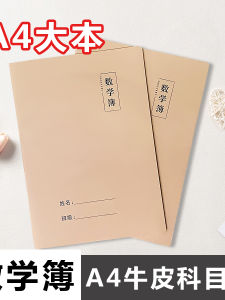 Sổ Tay Toán A4 Dày Dặn Có Ghi Chú Ngang Dành Cho Học Sinh Trung Học Cơ Sở Và Trung Học Phổ Thông Sổ Tay Thực Hành Sổ Tay Giải Bài Tập