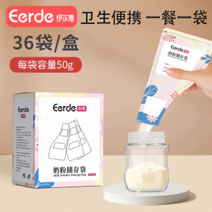 ถุงบรรจุอาหารระดับอาหารสำหรับเด็ก ถุงบรรจุเมล็ดนมแบบใช้แล้วทิ้ง ถุงบรรจุเมล็ดนมแบบพกพาสำหรับเด็ก ถุงบรรจุอาหารขนาดเล็ก