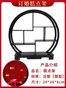 Chinese Wedding Engagement Banquet Dessert Display Stand Cake Holder Floral Ancient Rack Decoration Wedding Cake Ornament Sweet Table Arrangement