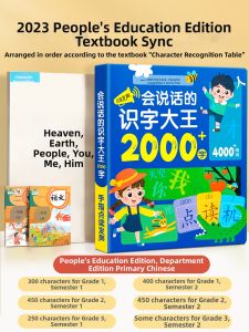 TANGJIUGONG | Chinese Character Learning Pen Reading Machine