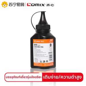 Comix | กระดาษถ่ายเอกสาร Comix CXZ-C388A สำหรับเครื่องพิมพ์แบบเลเซอร์ HP 388A M1136 M126A/NW P1106 1108 P1008 P1007 M1213NF