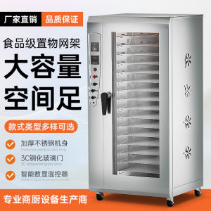 Commercial Food Dryer for Fruits Vegetables Mushrooms Black Fungus Sausage Chinese Medicine Sausage Fish Shrimp 16 Layers 2 Year Warranty