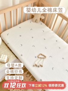 Pure Cotton Muslin Bedding Set for Babies And Toddlers A-Class Safety Kindergarten Bed Cover Quilt Duvet Protector Set