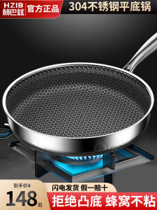 Herbais 304 Stainless Steel Flat Bottomed Non-Stick Cooking Pan Honeycomb Design for Home Use on Induction Stove Steak Pancake Frying Pan