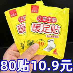 Self-Heating Foot Warmers: A Comprehensive Guide