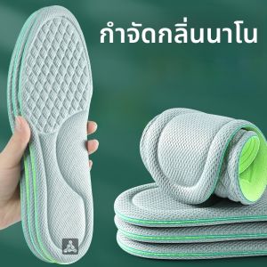 XIANZHAO | Miếng lót giày chống mùi Nano cho nam thấm hút mồ hôi thoáng khí đế mềm thoải mái cỡ 42 dùng cho chân mồ hôi và không có mùi