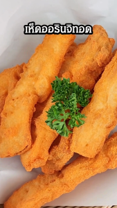 ผงเขย่า รสปาปริก้า 500กรัม ตรา ชีสโตะจัง