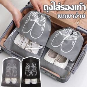 【Cozyi】ถุงใส่รองเท้า ถุงใส่รองเท้าแบบหูรูด พกพาง่าย ถุงป้องกันความชื้น ถุงใส่รองเท้ากีฬา ถุงเก็บของอเนกประสงค์