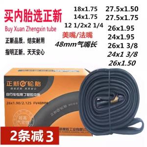 Bicycle Inner Tube