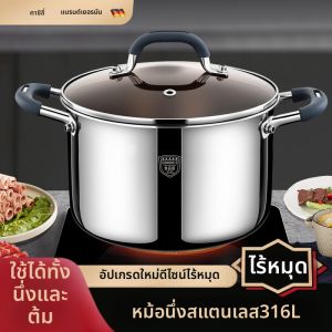 Carsly | Riveting-Free Enhanced Stainless Steel Soup Pot