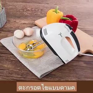 Spider เครื่องตีไข่ เครื่องตีไข่ไฟฟ้า เครื่องตีครีม เครื่องผสมแป้ง food mixing 260 วัตต์ 8 ชิ้น จัดส่งตลอด 24 ชั่วโมง