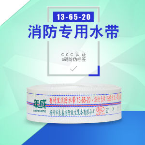 High Pressure Resistant Thickened Firefighting Water Hose 13-65-20m Polyurethane Red 2.5 Inch 16 Type Explosion Proof Water Bag Pipe