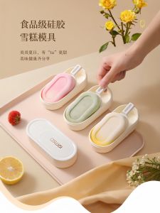 Japanese Style Luxury Silicone Ice Cream Mold Food Grade Soft Silicone Home Use Ice Pop Maker for Children Kitchen Utensils