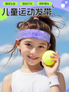 Ice Silk Sports Hairband Absorbent Sweatband for Boys And Girls Running Badminton Yoga Basketball Quick Dry Headband