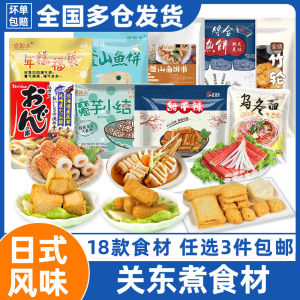 Shengyuanlaifood Kanto Dashi Soup Mix Ingredients Combination Ball Lucky Bag Konjac Knot 711 Japanese Hot Pot Soup Base Semi-Finished Sweet Not Spicy