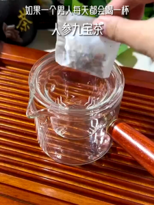 【SG】北京同仁堂人参枸杞杜仲雄花九宝茶 Beijing Tong Ren Tang’s Ginseng Wolfberry Eucommia and Male Flower Jiubao Tea