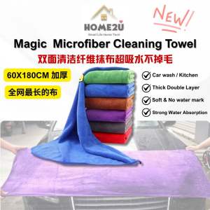 特厚款｜Microfibre Towel Car Wash Big Drying Towel 60*180cm Tuala Lap Kereta Besar 柔软吸水擦车毛巾细纤维加厚洗车不易掉毛清洁帕车用清洁抹布