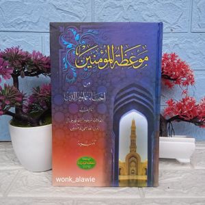 Mauidhotul Mukminin Al Hidayah || Kitab Kuning Mauidhotul Mukminin Hard Cover