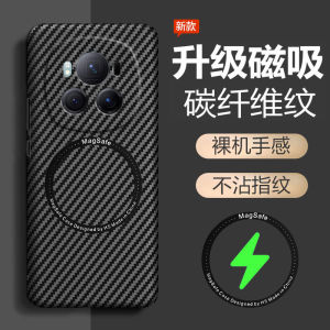 Applicable to Huawei Honor Magic6 Phone Case Mgaic6pro Protective Case Lens All-Inclusive Drop-Resistant Frosted Hard Migac6 Ultra-Thin Magic Por Men and Women Kevlar Fancy New Arrival Carbon Fiber