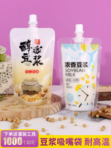 Freshly Ground Soy Milk Bag Stand up Zipper Disposable Food Grade Breakfast Special Packaging Commercial Bag Customizable
