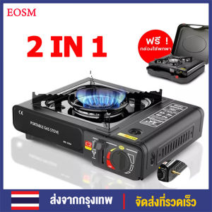 EOSM เตาแก๊สแคมปิ้ง เตาแก๊สกระป๋อง 2 แบบ แก๊สปิกนิก รวมวาล์วปรับ