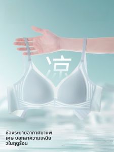 MiiOW | เสื้อชั้นในผู้หญิงไร้สายบาง ป้องกันการหย่อนคล้อย ทรงเข้ารูป ช่วยกระชับหน้าอก เสื้อชั้นในฤดูร้อน ดูดซับความชื้นได้ดี