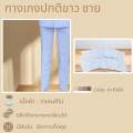 (ขายแยกชิ้น)ชุดปกติขาวชาย(งานซับในทั้งตัว) แถมถุงสูท/ไม้แขวนสูท ผ้าลีวาย โอโม่ แถม ปลอกแขนดำ. 