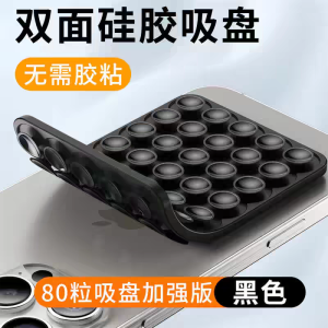 Universal Dual-Sided Silicone Phone Case Holder Tablet Stand Powerful Suction Cup Anti-Slip Stress Relief Bracket for Mobile Phones